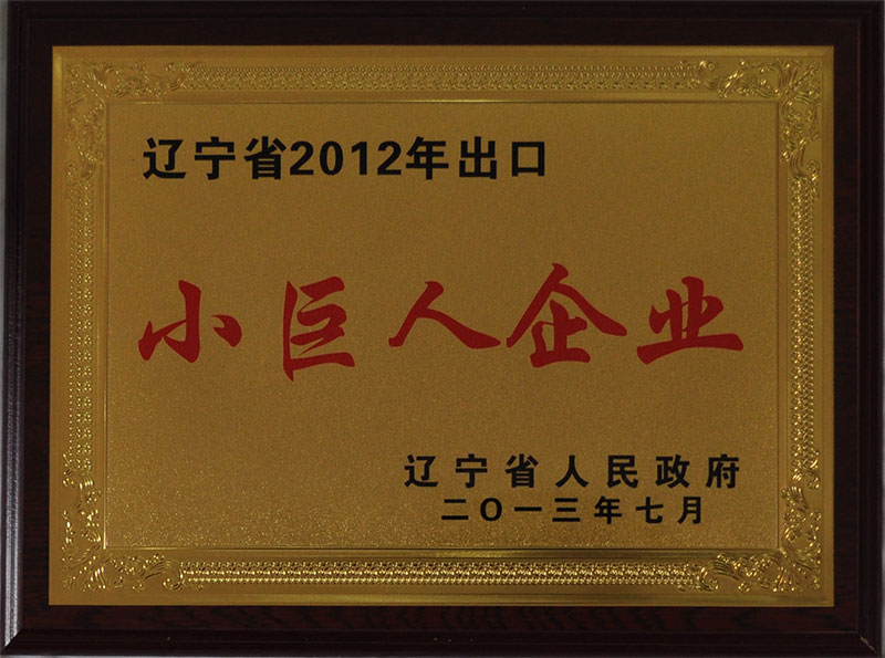 小巨人企業